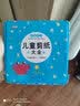 儿童剪纸+折纸益智DIY手工幼儿园宝宝益智DIY手工制作材料折纸书大全3-6周岁玩具 儿童剪纸大全(蓝) 实拍图