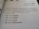 JavaScript从入门到精通（第2版）（配光盘）（软件开发视频大讲堂） 实拍图