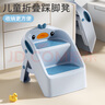 奔麦 儿童垫脚凳折叠防滑宝宝洗手台阶梯婴幼儿洗漱凳马桶踩脚凳子 科莫蓝【可折叠 收纳更方便】 实拍图