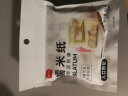 展艺 烘焙原料 糖果糯米纸江米纸食用糖纸阿胶糕牛轧糖包装 90g 实拍图