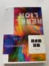 技术的反叛 科学哲学的思考 技术时代的理论指南 实拍图