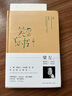 笑忘书 梁左 王朔作品集 我爱我家编剧 随笔相声 情景喜剧怀旧特色的现当代文学书籍排行榜刘震云马未都 单本 实拍图