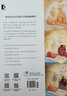 油画入门自学教程——西方经典美术技法译丛 实拍图