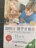 全2册如何说孩子才会听怎么听才肯说 如何说孩子才肯学 0-3-6-9岁家庭正面管教育儿百科家教方法书 正版 实拍图