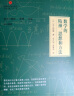 数学的精神、思想和方法（启蒙数学文化译丛） 实拍图