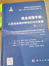 完全流程手册：从流程建模到管理的知识体系 卷一 实拍图