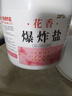 昕老大花香爆炸盐洗衣去污渍彩漂粉白衣服增亮 超值1200g*1桶装 实拍图