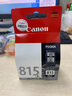 佳能（Canon）PG815系列墨盒墨水原装黑彩打印机耗材 适用佳能mp288 mp236 ip2780 改装可加墨墨盒815/816 实拍图