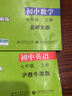 曲一线 初中英语 七年级上册 沪教牛津版 2022版初中同步 5年中考3年模拟五三 实拍图