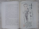大经济学家——世界100位著名经济学家画传 薛晓源 绘 马传景 著 商务印书馆 晒单实拍图