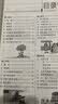 小学教材全解 五年级 语文 统编版 2020秋 实拍图
