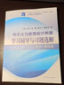 概率论与数理统计附册：学习辅导与习题选解（浙大·第4版） 实拍图
