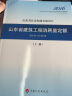 2016山东省建筑工程消耗量定额 SD 01-31-2016 山东省住房和城乡建设厅 实拍图