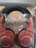 铁三角（Audio-technica）ATH-M50X BK 头戴式专业全封闭监听音乐HIFI耳机【节日礼物】 夜盏橙 实拍图