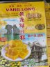 黄龙绿豆糕越南进口绿豆饼原味410g*3袋传统老式糕点心休闲零食 晒单实拍图