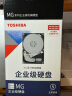 东芝(TOSHIBA) 18TB 7200转 512M SATA 企业级硬盘(MG09ACA18TE) 晒单实拍图