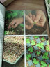 园艺植物繁殖全书：卡罗尔的植物栽培秘诀 晒单实拍图
