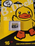 海康威视（HIKVISION）B.Duck小黄鸭 16GB TF(MicroSD)存储卡 4K视频监控卡行车记录仪内存卡 数码高速闪存卡 晒单实拍图