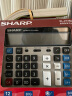 夏普（SHARP）EL-2135电脑大按键银行财务会计出纳计算器12位数太阳能桌面电子商务办公计算机 2135plus灰色【宽192MM*高168MM】 实拍图