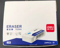 得力（deli）2B净白学生橡皮擦 学生考试美术绘图无邻苯橡皮学生用品居家学习用品开学推荐 【2B经典白】中号24块 7536A 实拍图