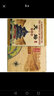 天坛手绘图（珍藏版） 实拍图