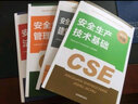 备考2026中级注册安全工程师2025教材历年真题试卷注安师教材2025年官方版应急管理出版社官方教材其他建筑施工化工金属与非金属冶炼矿山煤矿道路安全生管理技术专业教材真题习题考点速记网课 建筑安全  实拍图
