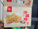 稻香村稻香村沙琪玛1kg零食沙琪玛传统糕点心好吃的特产小吃零食萨其马 【糖醇款】1kg 实拍图