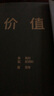 【湛庐】 金融投资系列书籍 价值投资书系 价值 张磊 高瓴资本创始人张磊作品 证券分析 征服市场的人 投资中最简单的事 风险投资史 RWA 稳定币 乔布斯 禅与投资 查理芒格 价值 实拍图