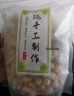 枫小七广东客家水煮花生河源忠信土特产新货咸脆花生即食坚果零食下酒菜 水煮（软口）300克分装共1包 实拍图