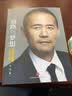 道路与梦想 我与万科（1983~1999）  实拍图
