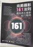 完美摄影161法则：数码单反摄影技巧精粹 实拍图
