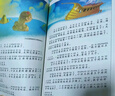 安徒生童话 快乐读书吧三年级上册阅读 彩图注音版 小学生一二三年级6-7-8-9岁课外书籍世界经典儿童文学少儿名著童话故事书 实拍图