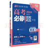 高考必刷题 英语3 阅读理解 7选5 通用版 高考专题突破训练 理想树2024版 实拍图