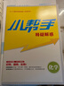 【新高考版】2026备考高考小题狂做基础篇 高中练习册高一高二高三 高考小题狂练 真题模拟试卷汇编高考刷题 小题狂做基础篇【化学】 实拍图