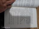 中国古典文学读本丛书典藏：先秦文选 实拍图