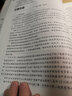 企业伦理学（第四版）（21世纪经济管理新形态教材·管理学系列） 实拍图