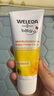 维蕾德（WELEDA）护臀膏婴儿金盏花护臀霜宝宝红屁股红屁屁乐75ml 护臀霜75ml 实拍图