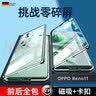 宏朗适用opporeno11手机壳reno11pro保护套磁吸双面玻璃高清防窥素皮全包防摔壳 高清款【松石绿-升级版】进口AGC钻防爆玻璃 OPPO Reno 11 Pro 实拍图