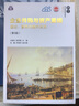 企业并购与资产重组：理论、案例与操作实务（第3版）/21世纪经济管理精品教材·金融学系列 实拍图
