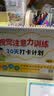 视觉+听觉注意力训练30天打卡计划初级可擦写台历培养孩子专注力幼儿开发智力感统视觉教具书送白板笔培优小状元  实拍图