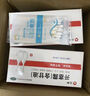 仁和 开塞露 20ml 孕妇儿童成人老人便秘润肠通便药便秘含甘油 2盒装【共36支，到手低至13.45元/盒】 实拍图