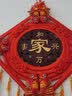 欧之云【三件套】 中国结挂件过年新年客厅挂件大号桃木福字乔迁平安结 特大号八鱼-家和万事兴+对联【三件套】 中国结 实拍图