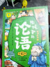 给孩子的论语 有声伴读原文译文国学启蒙经典诵读三四五年级儿童课外阅读书籍彩绘注音版(全6册) 实拍图