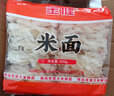 金健米面河粉800g 湖南常德桂林特产米粉宽粉干炒米线广东扁粉 实拍图
