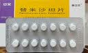 [赛立克] 替米沙坦片 20mg*28片/盒 10盒装 实拍图