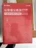 2027山东省考】华图山东公务员考试2027山东省考用书山东省公务员行政职业能力测验申论教材历年真题库试卷 【行测】历年真题1本 实拍图