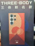 PITAKA三体联名款手机壳适用苹果iPhone15ProMax华为Mate60Pro/Pro+三星S24Ultra凯夫拉磁吸高级感保护套 三日凌空丨适配S24Ultra 给文明 以坚韧 晒单实拍图