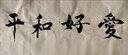 赋比兴宣纸 加厚书法纸长卷宣纸百米生宣纸半生熟 仿古毛笔字书法宣纸专用纸 初学者练习国画书法专用 【高性价比】加厚50cm*100米 仿古（半生熟）2倍厚度 实拍图