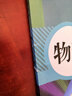 （新华书店）正版：八年级上册物理人教版部编版课本教材教科书义务教育初二 8上物理人民教育出版社（六三制） 实拍图