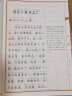 中华原典诵读系列：《左传》正版国学典藏大字注音插图世界图书出版社 晒单实拍图